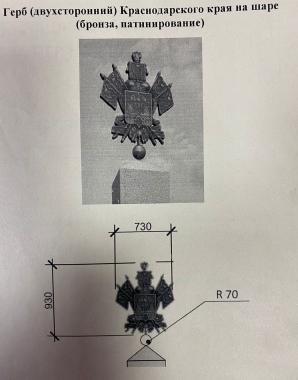 Coat of arms (GR_0521) 3D model for CNC machine